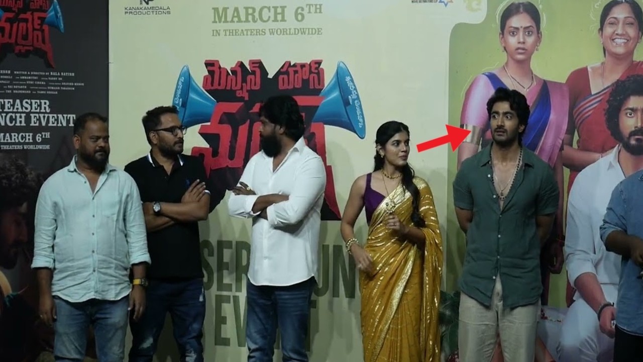 MANSION HOUSE MALLESH TEASER LAUNCH EVENT #MANSIONHOUSEMALLESH #VISHWAKSEN #THARUNBHASHKAR 