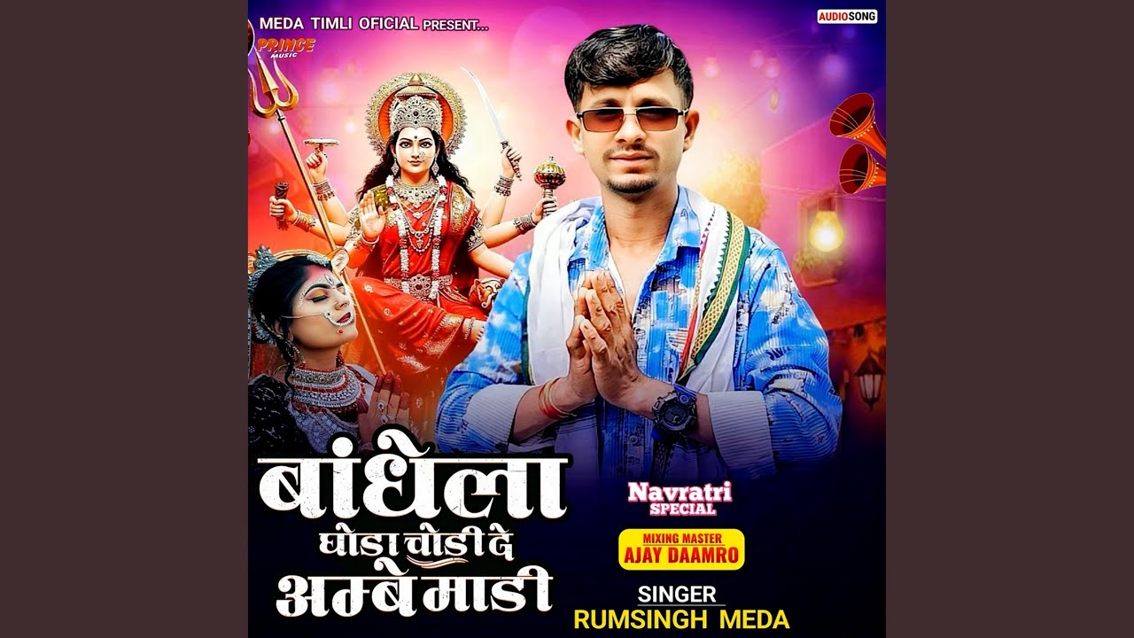 Bandhela Ghoda Chodi De