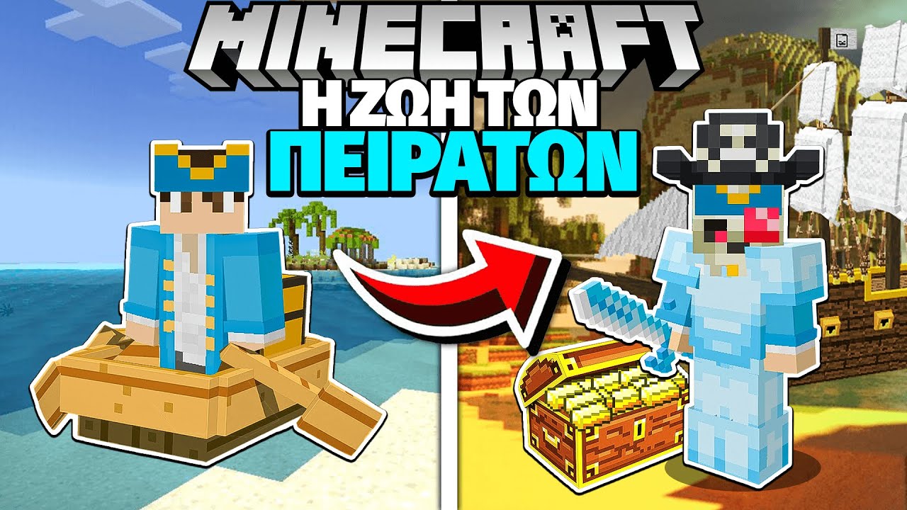 Η ΖΩΗ ΤΩΝ ΠΕΙΡΑΤΩΝ στο MINECRAFT!