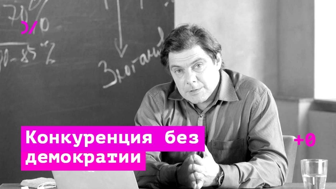 Миф о фальсификации выборов. Выборный цикл 1995–1996 годов.