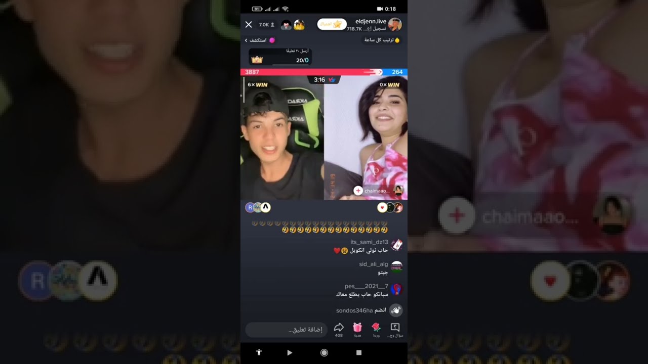 التونسية شيماء تتغزل بالجن لايف ممتع ورائع