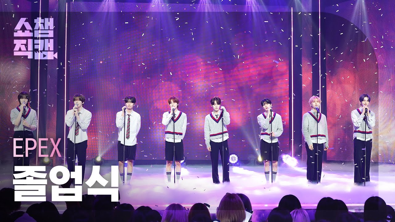 [쇼챔직캠 4K] EPEX - Graduation Day (이펙스 - 졸업식) | Show Champion | EP.506 | 240221
