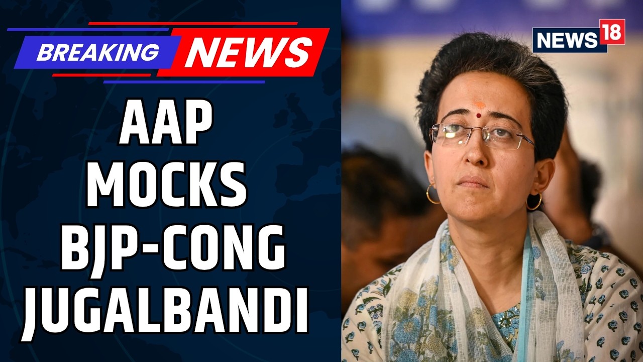 AAP Hits Out At Congress And BJP, Atishi Alleges 'Jugal Bandi' Amid Political Showdown | News18