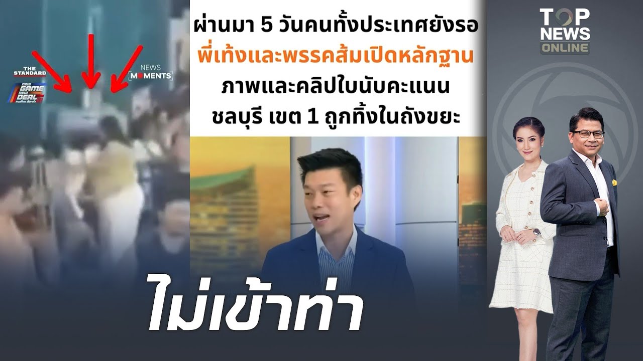 ไหนหลักฐาน 