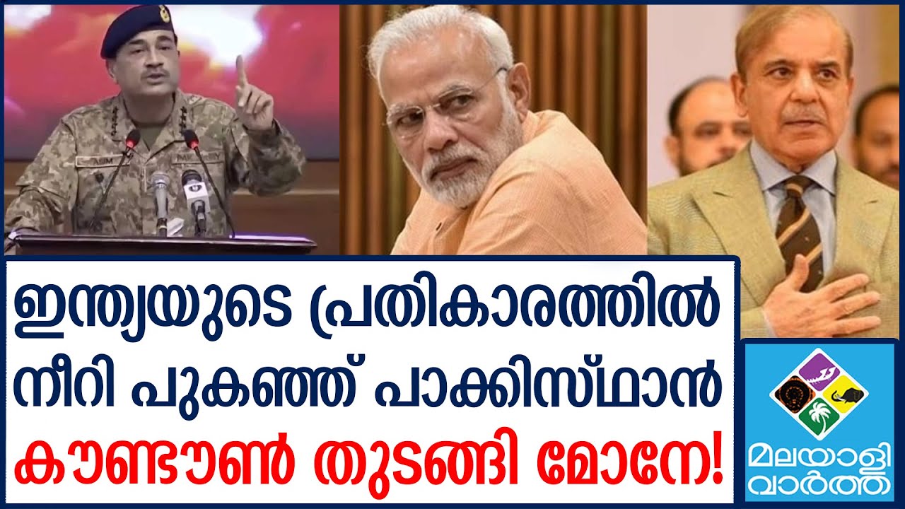 India നട്ടംതിരിഞ്ഞ് പാക്കിസ്ഥാൻ