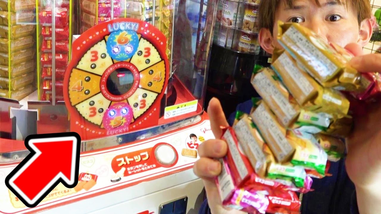 ビスコが出るルーレット自販機1000円分いくら得する？　　さとちん