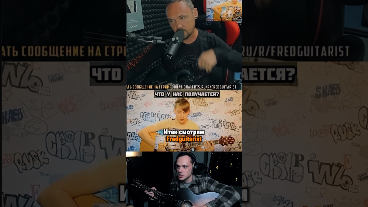 Конограй и IG9 учат фредгитариста играть группу крови