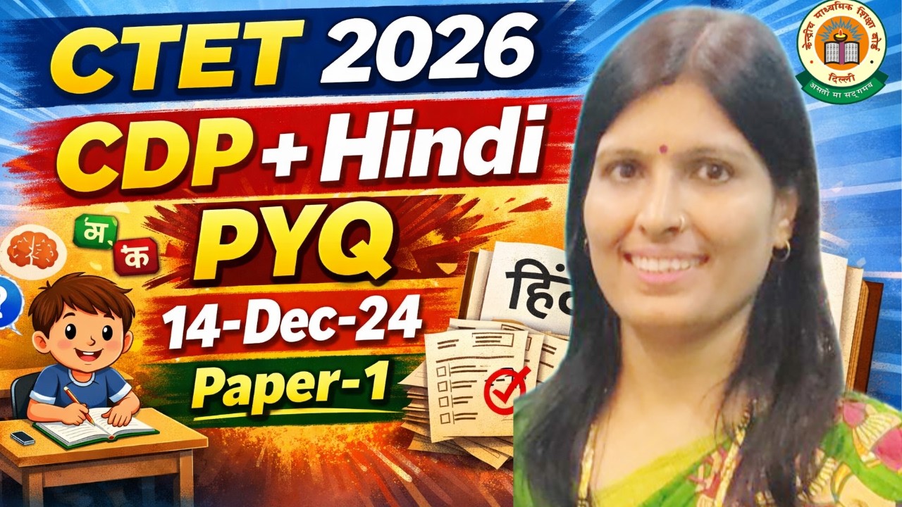 14-Dec-24 CDP+ Hindi PYQ Most Important for 7-8 Feb 2026 CTET Exam