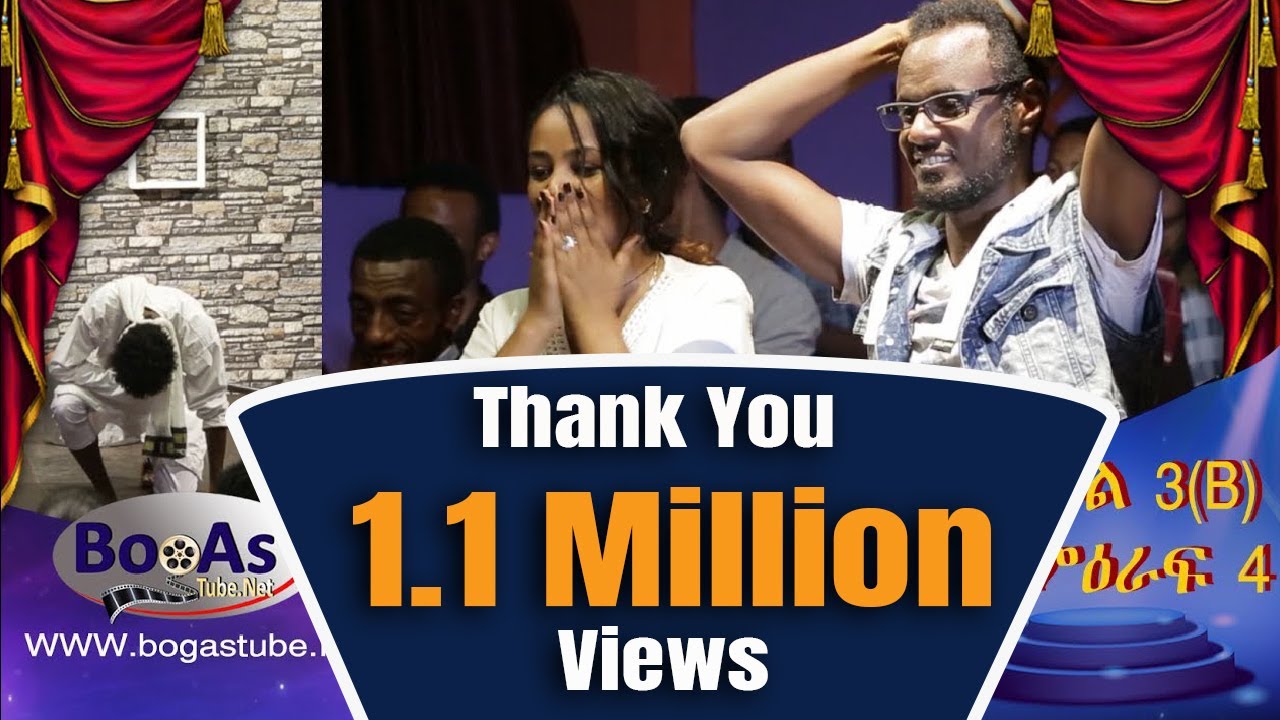 Ethiopia- Yemaleda Kokeboch Acting TV Show Season 4 Ep 3 B /የማለዳ ኮከቦች ምዕራፍ 4 ክፍል 3B/