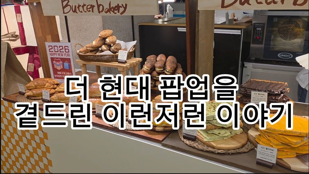 팝업과 여러가지 이야기..