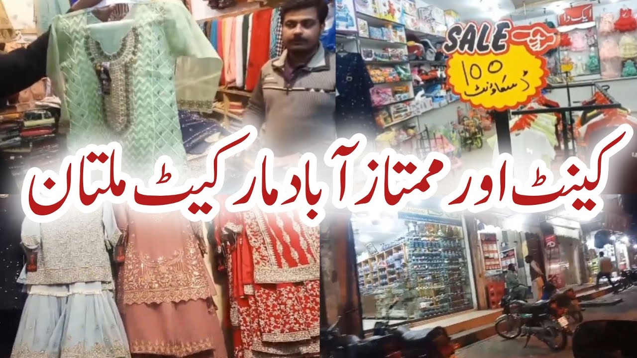 Cantt Market | Mumtazabad Market Multan | Multan's Cheapest Market | Shopping Vlog | @kanwalghouri
