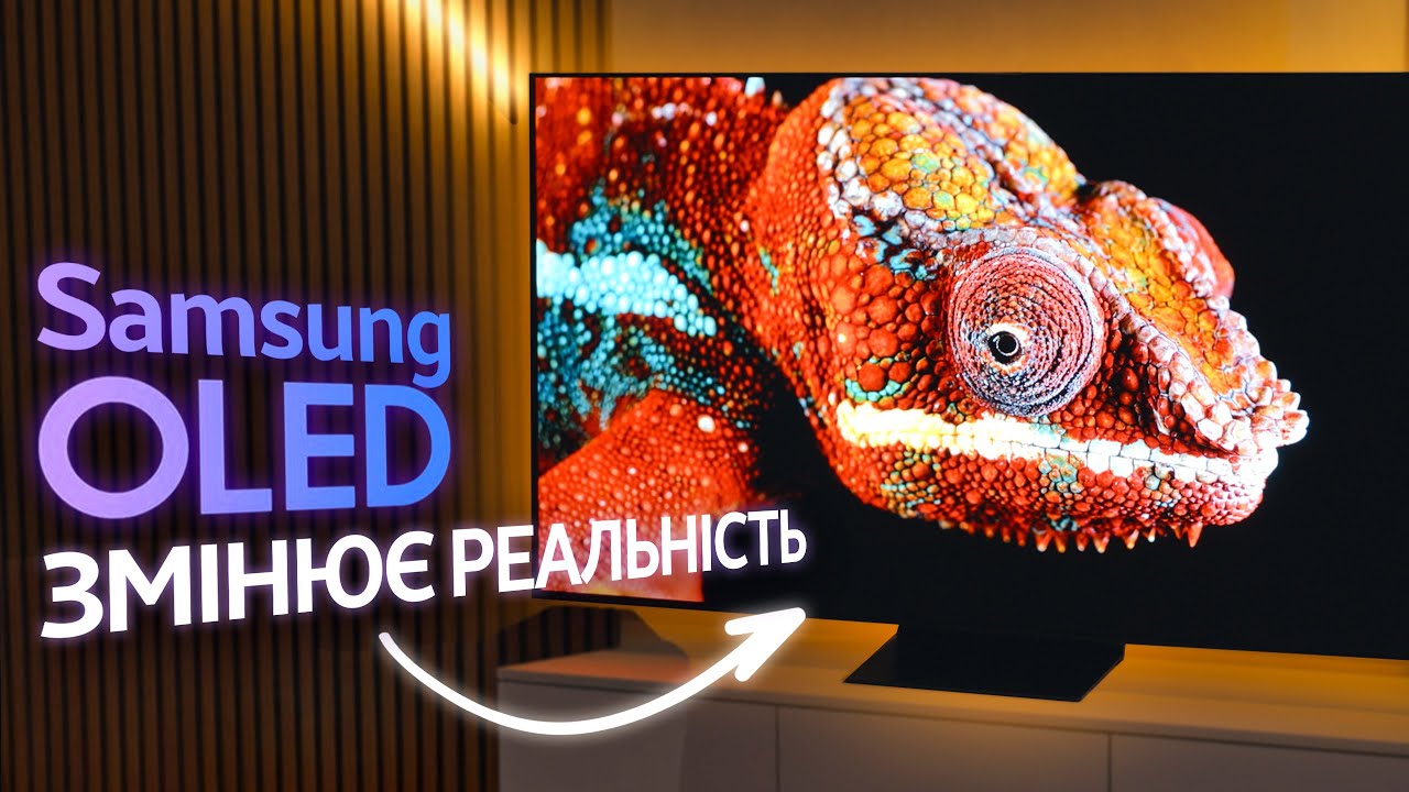 Вийшов з матриці. OLED від Samsung показав, як має виглядати реальність