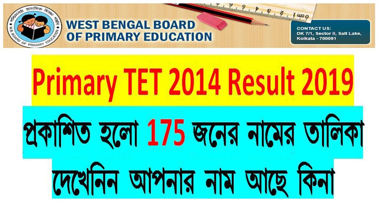 Primary Tet 2014 Result Published || Tet result 2019