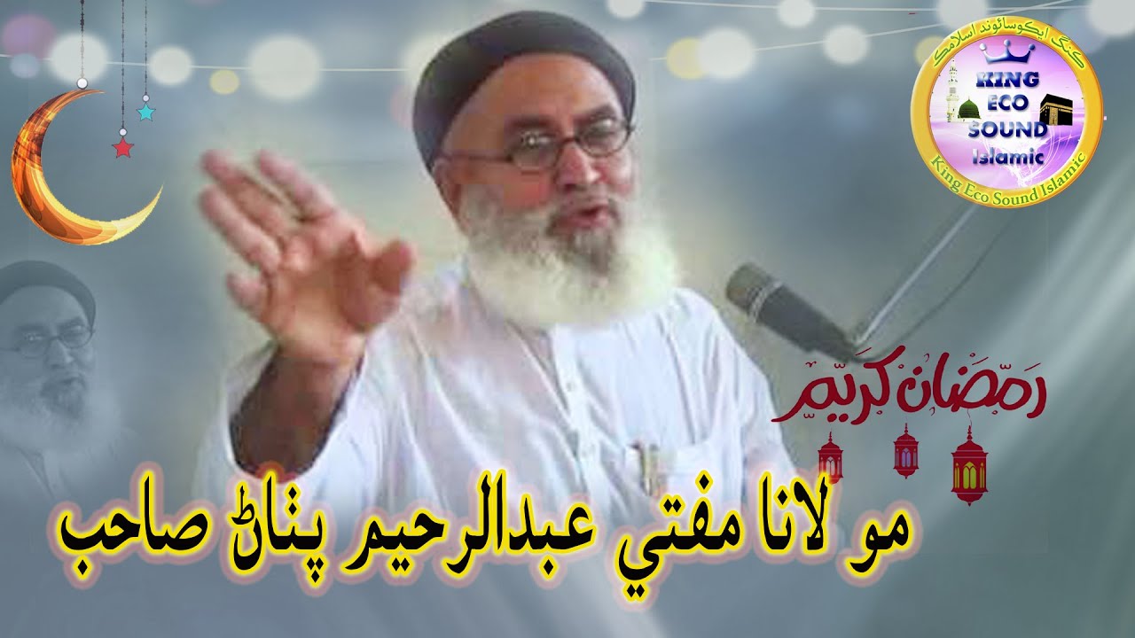 Mufti Abdul Rahim Pathan | New Bayan | New Taqreer JUI 2020 | King Echo Sound Islamic