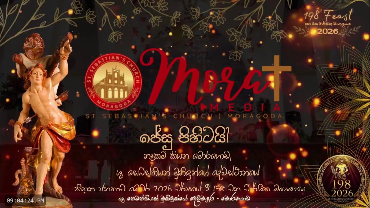 ඝාම්භීර සන්ධ්‍යා මෙහෙය | Solemn Vespers Service | 198 වන මංගල්‍යය | 2026