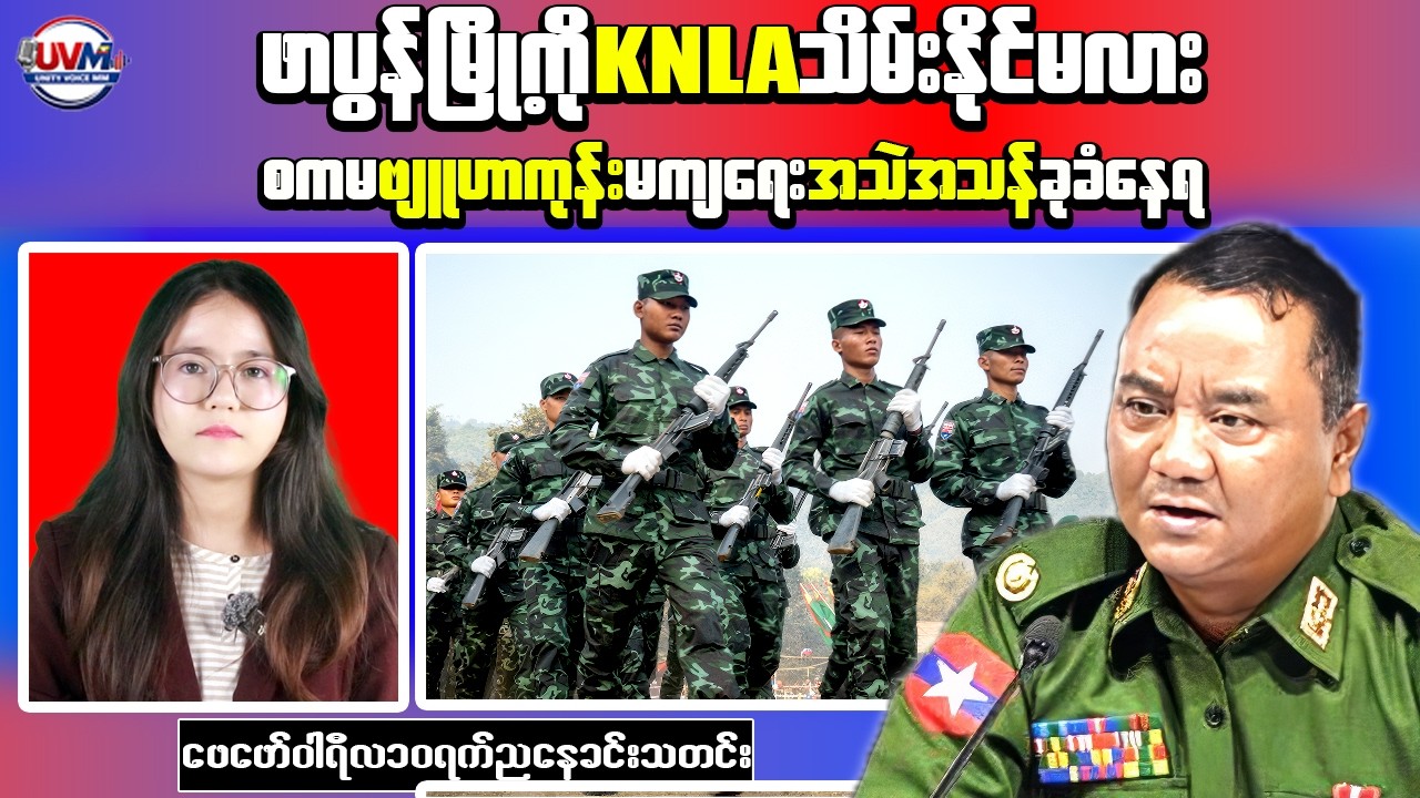 Evening News Myanmar: Northern Regions Under Strategic Control Plan