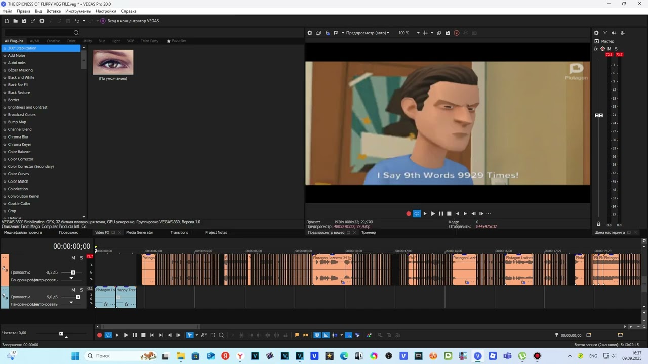 How To Make THE EPICNESS OF X Sony Vegas Pro 20.0