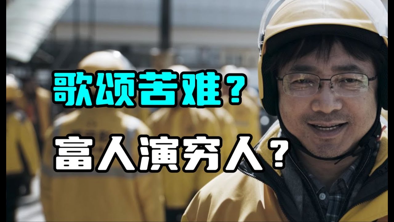 还没上映就被狂喷？【院线扫雷】之《逆行人生》！
