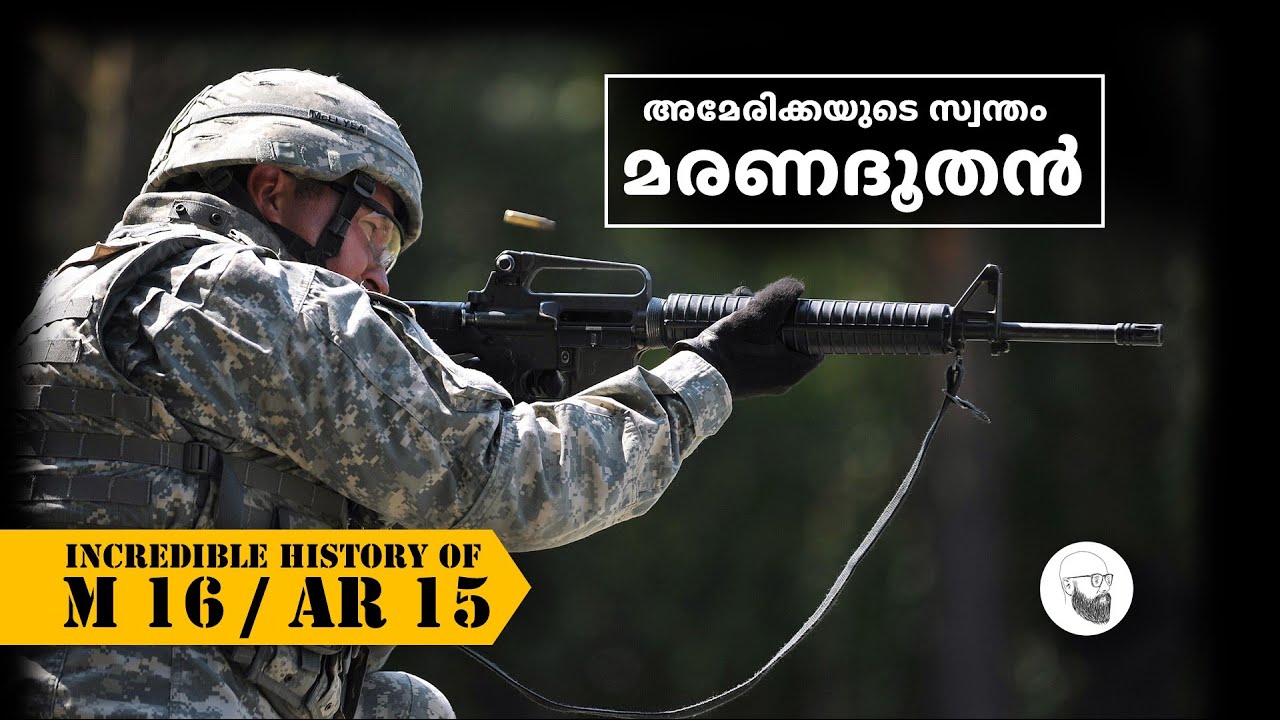 M16 || ഒരു മലയളം റിവ്യു|| Biography of M 16 / AR 15 || in Malayalam