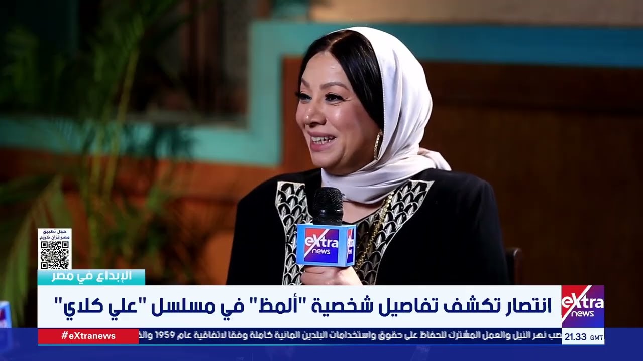 انتصار تكشف سر إعجابها بشخصية ألمظ في مسلسل علي كلاي