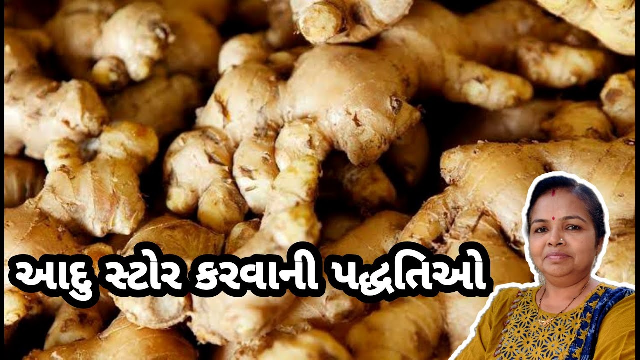 આદુ સ્ટોર કરવાની પદ્ધતિઓ - How To Store Ginger For Long Time - Ginger Storage 3 Tips - Omkar Kitchen