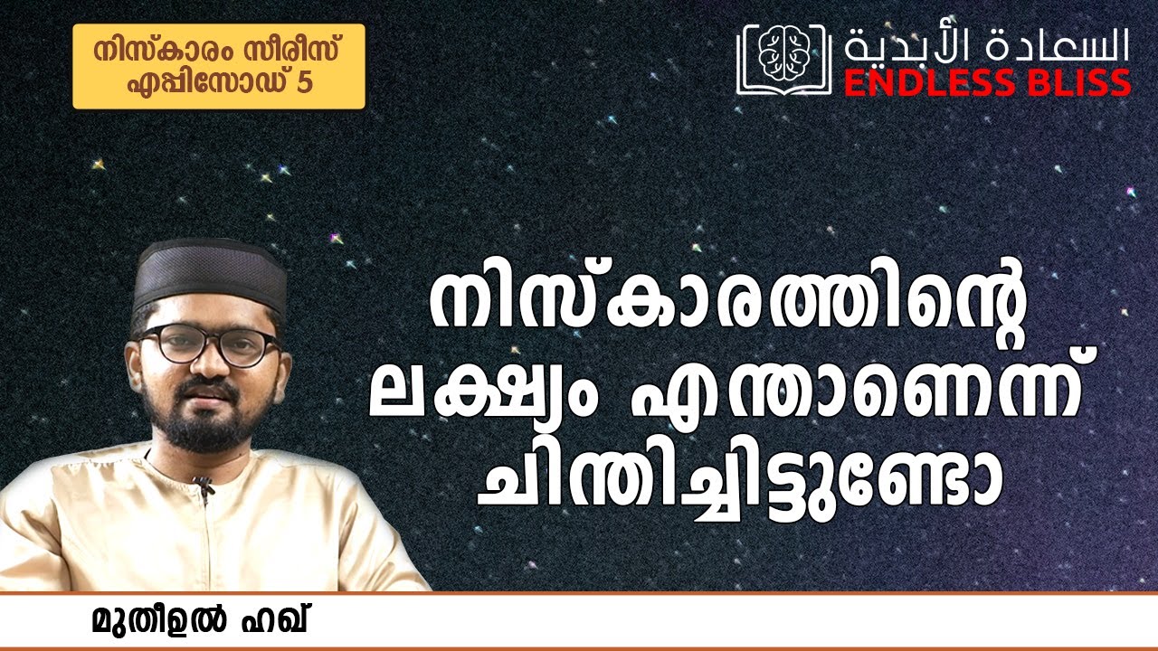 NISKARAM SERIES EPISODE 5 BY Muthihul Haq
