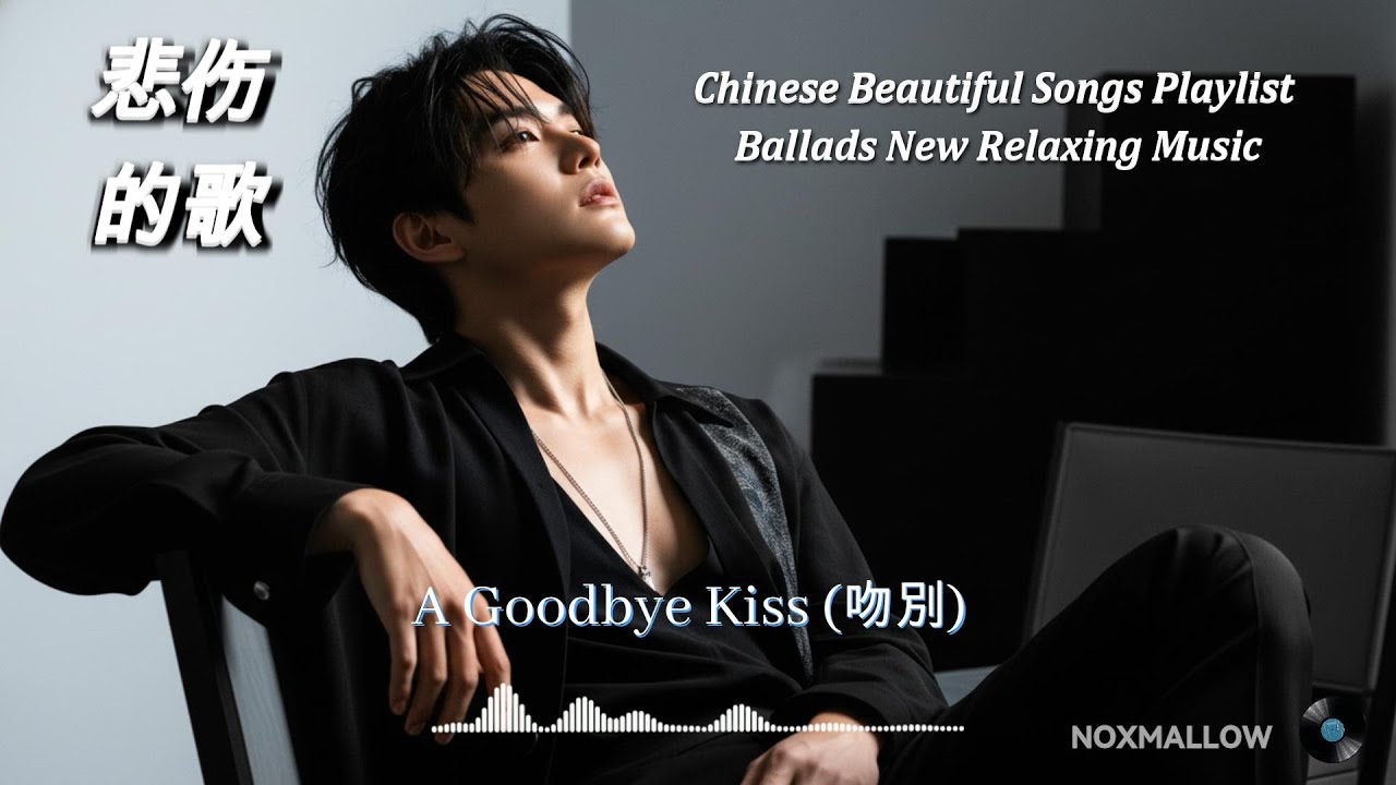 A Goodbye Kiss - 吻別 || Chinese Beautiful Songs Playlist Ballads New Relaxing Music