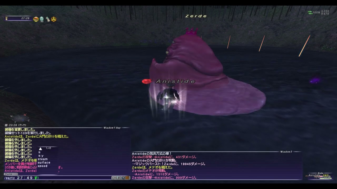 【FF11】ゼルデ 学者ソロ（フェイスなし）/ vs. Zerde, SCH '1-on-1' tact