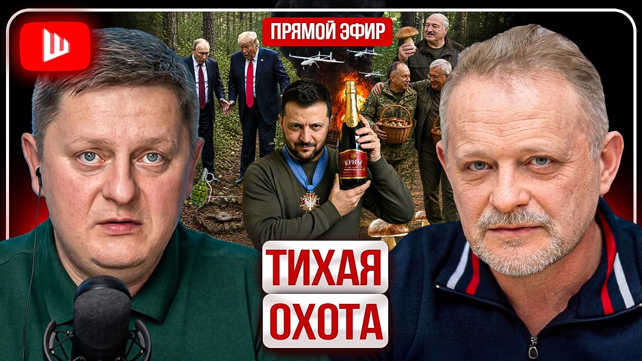 🍄&zwj;🟫 ВТОРЖЕНИЕ ГРИБНИКОВ: Батька открыл калитку: Зе мстит Беларуси, Сырского топит Скеля &mdash; Золотарёв
