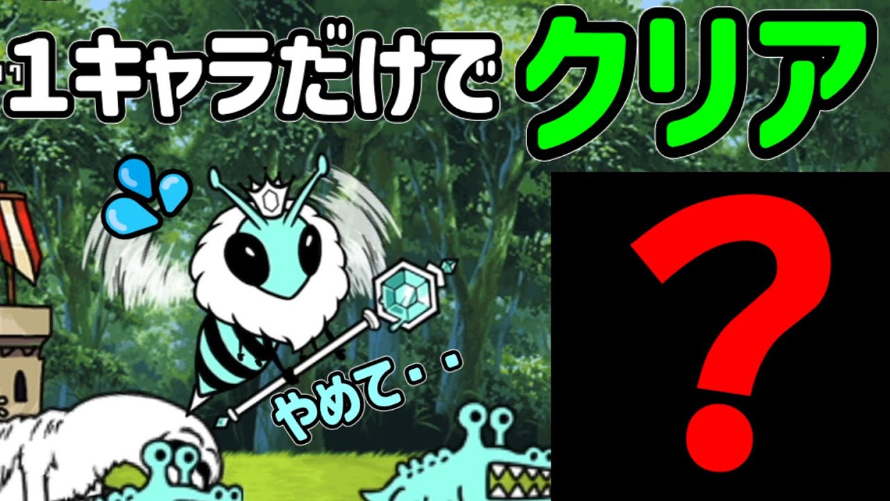 女帝飛来を1枠のみでクリアできるキャラクターがこちら！【１枠攻略シリーズ】