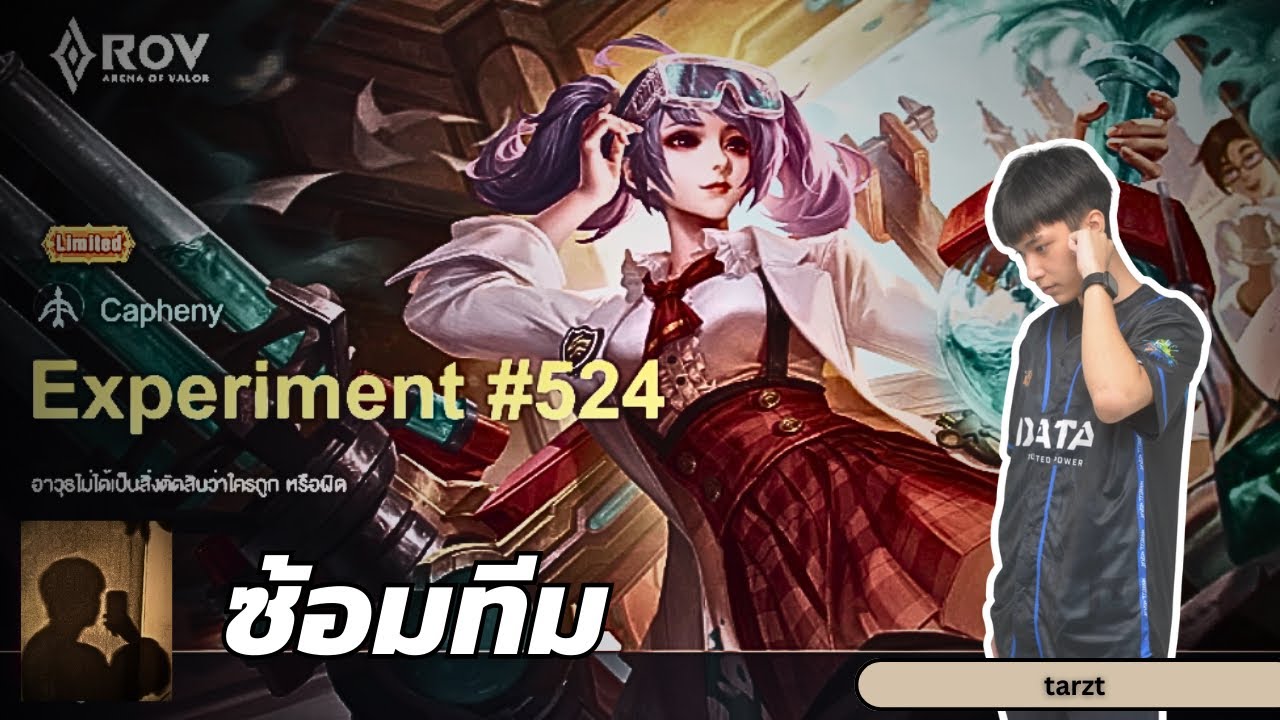 ROV : ซ้อมทีม 2/3/69 G4