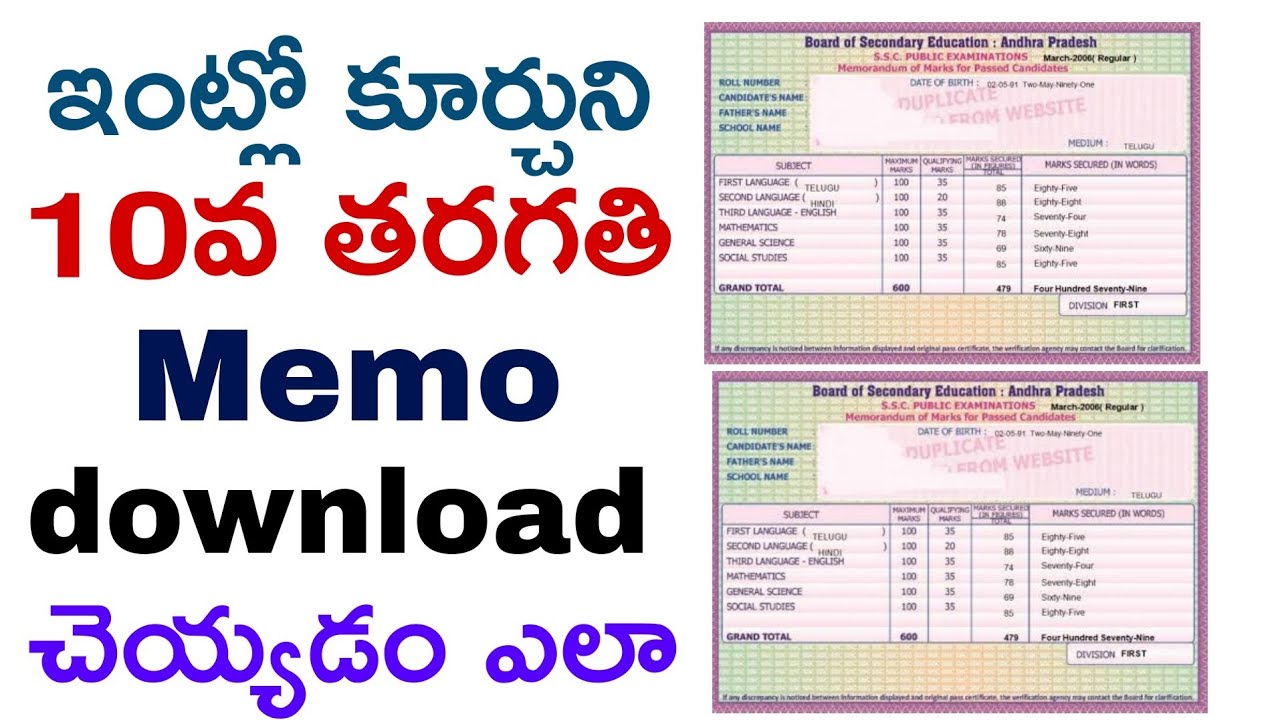 how to download 10th class memo online