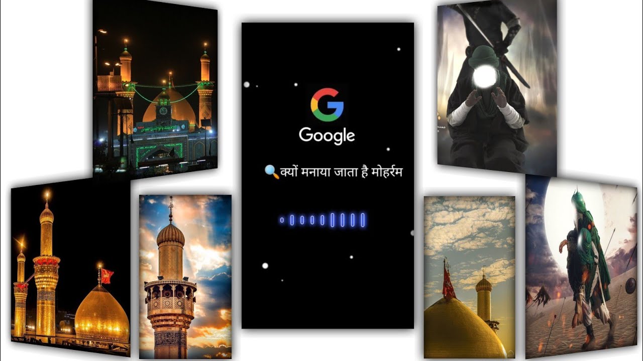 Google Voice Muharram status। muharram status 2022। muharram quwwli Status।muharram quwwli।muharram