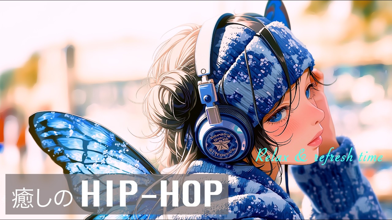 癒しのヒップホップ｜作業・勉強BGM -心が落ち着くラップビート「心に、羽を。」【Fairy Rap Vol.3】