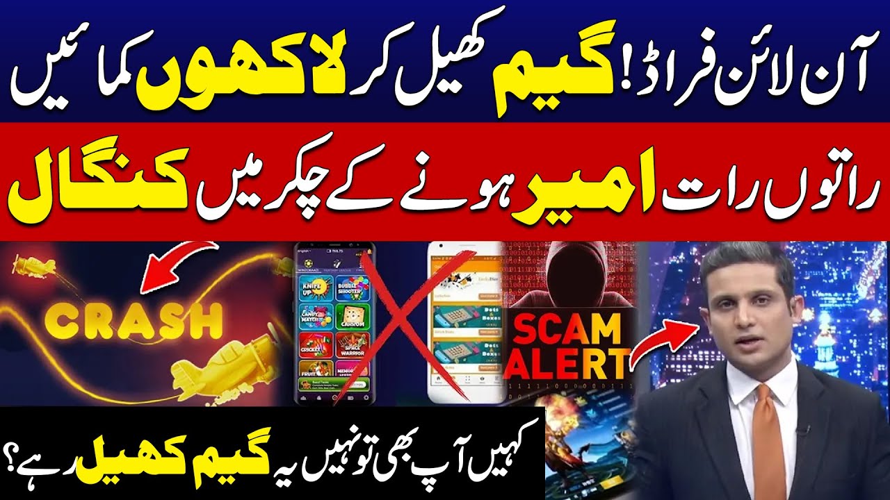 BIG SCAM ! Fake Gaming Earning Apps Exposed - How They Steal Your Money? | City 42