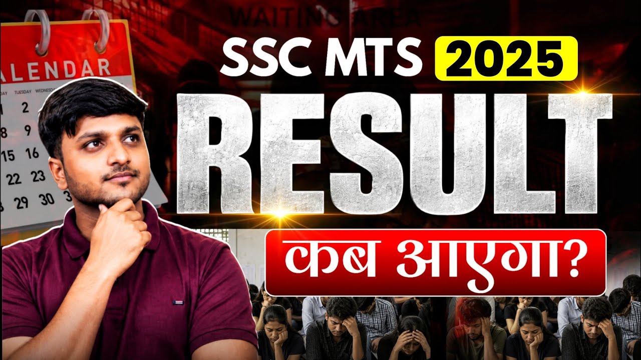 SSC MTS 2025 Expected Result Date | MTS 2025 Paper 1 Result Date | SSC MTS 2025 