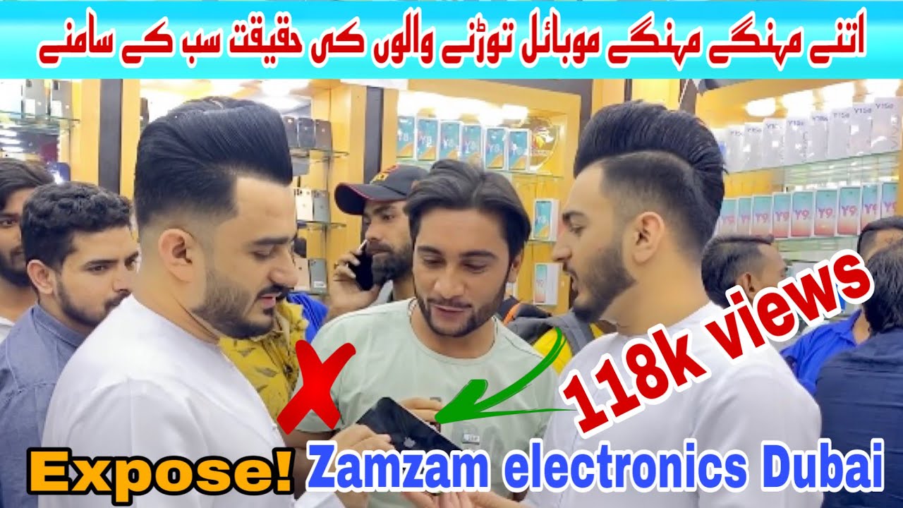 EXPOSE FAMOUS ZAM ZAM ELECTRONICS DUBAI ❌🇦🇪@Amjad Yasmeen vlogs ￼