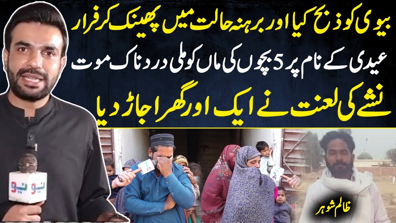 Eidi Ka Lalach Dy Kar Dunya Ujaar Di - Pakistan Puchta Hai - Mian Imran Arshad | 05 Apr 2025