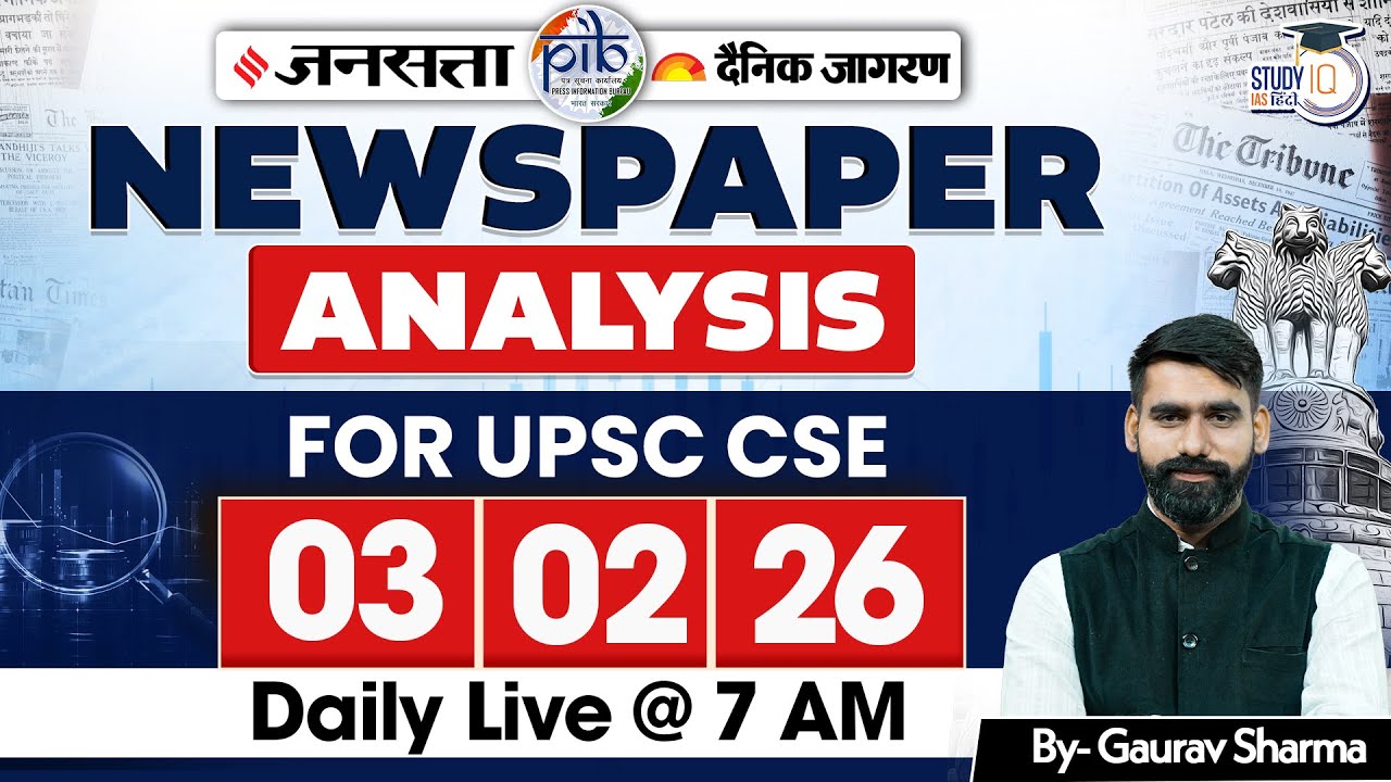 Daily Current Affairs Jansatta News Analysis | 03 Feb | Gaurav Sharma | StudyIQ IAS Hindi