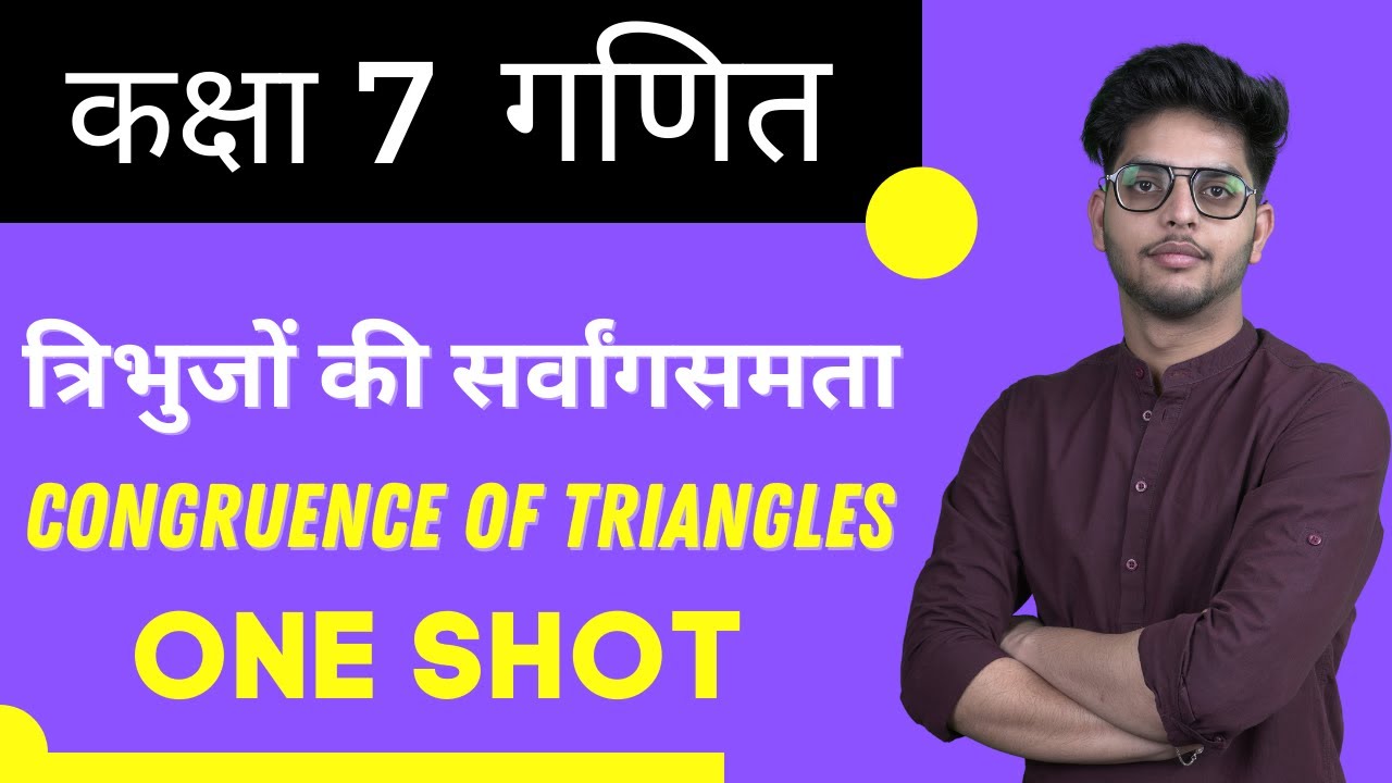 त्रिभुजों की सर्वांगसमता | Congruence of triangles | Tribhuj ki sarvangsamta | One Shot | Maths