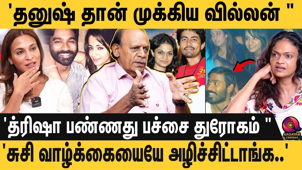 'தனுஷ் ஐஸ்வர்யா,ஆண்ட்ரியா அனிருத் ..😱நைட்டு 3 மணிக்கு ரூமுக்குள் நடந்த பார்ட்டி