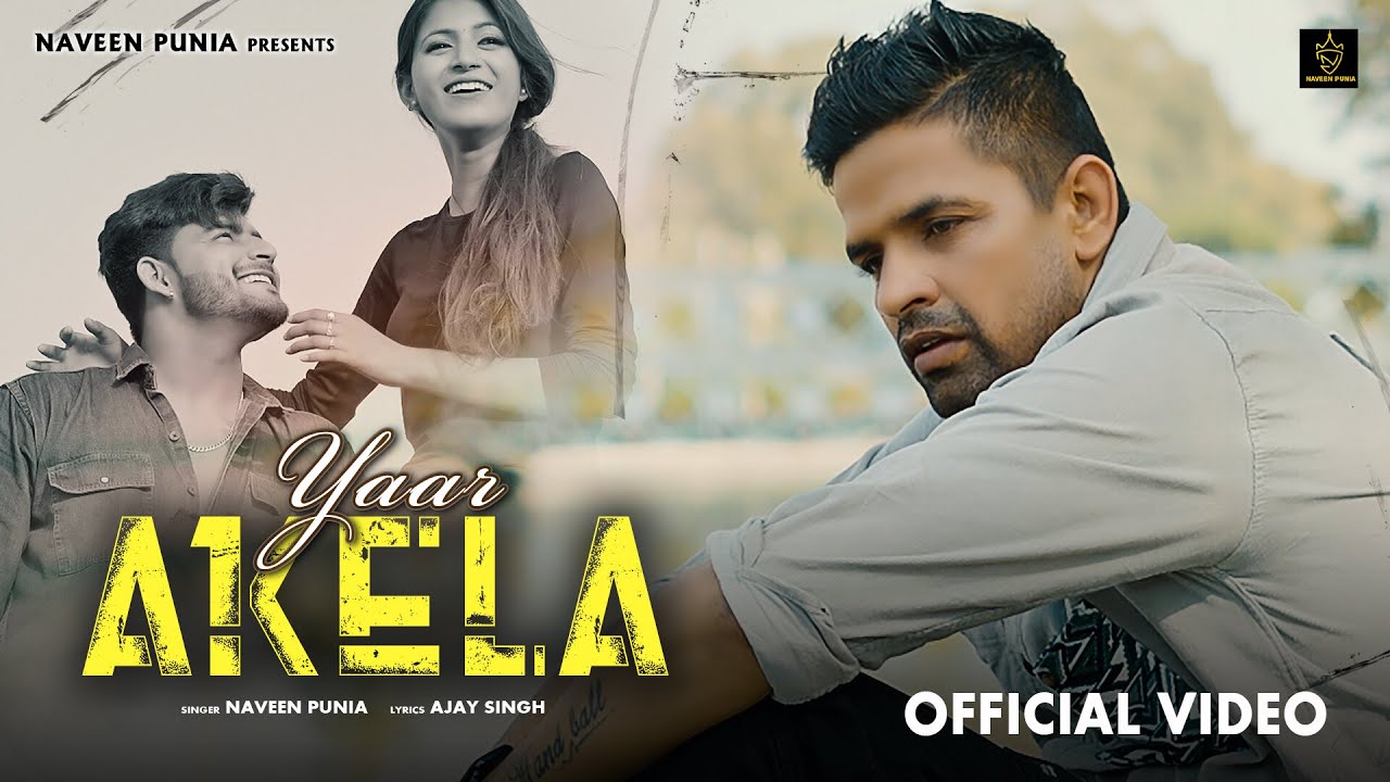 Yaar Akela (Official Video) - Naveen Punia | Best Sad song| Ajesh Kumar | New Haryanvi Sad Song 2024
