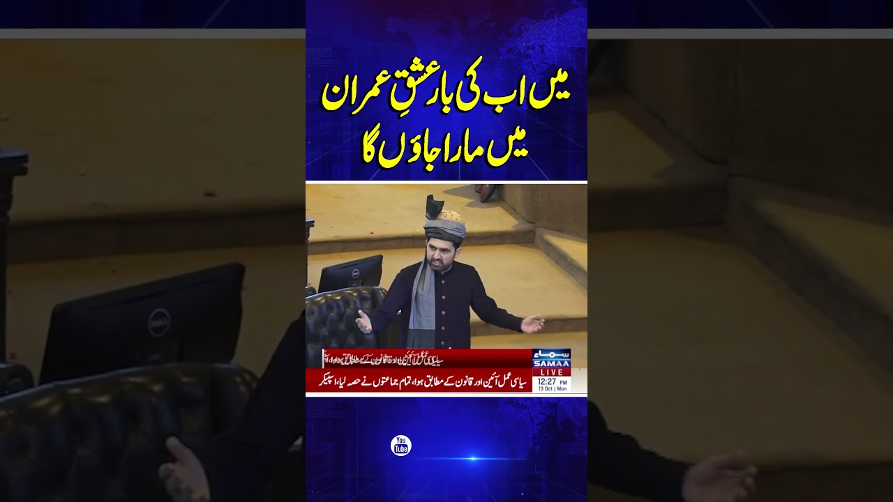Sohail Afridi&rsquo;s Fiery First Speech as New CM KP | Must Watch | Samaa TV