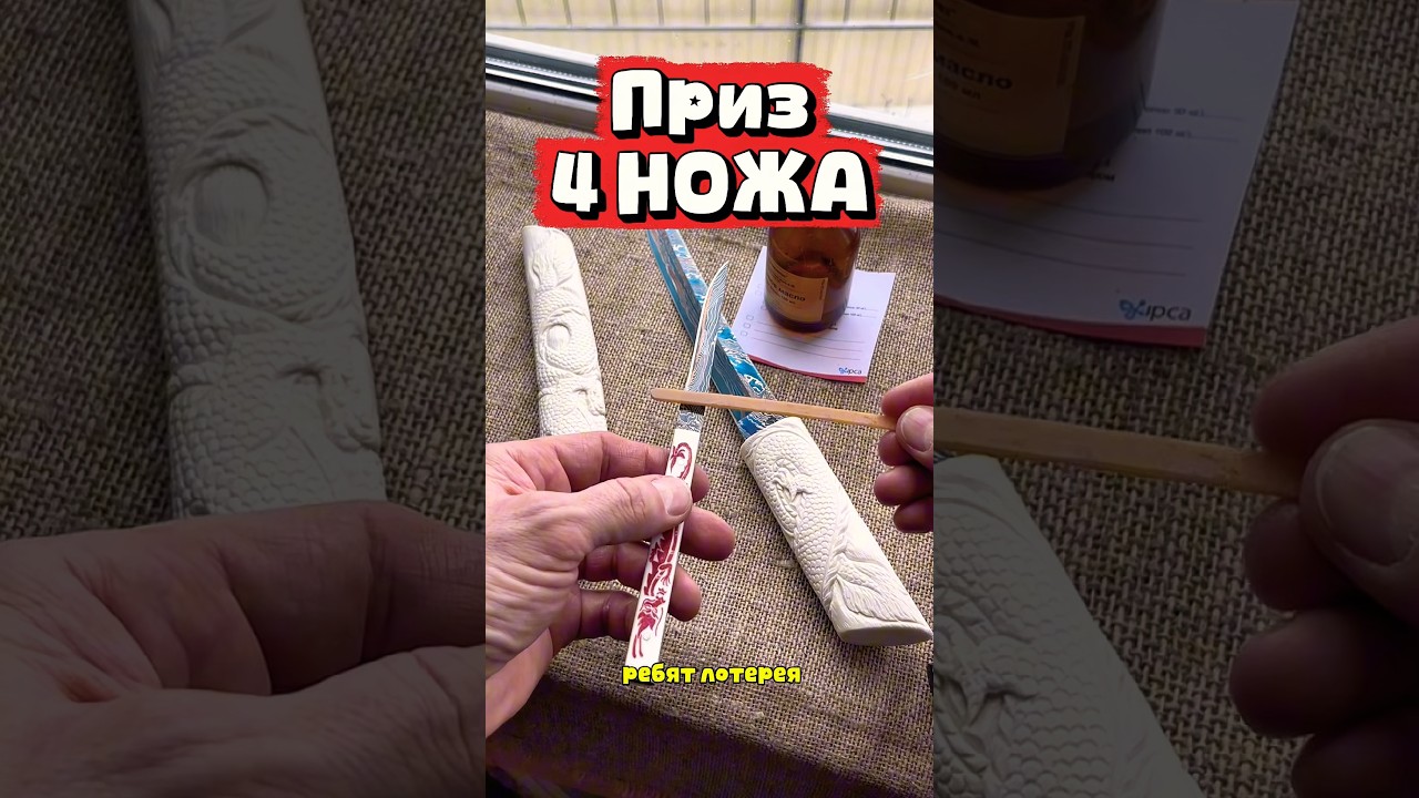 Топ нож главный приз от кузницы Акела
