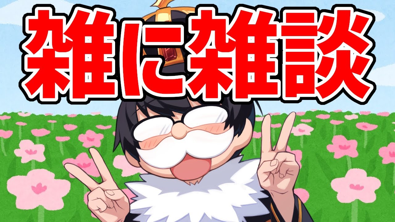 【顔面雑談】誕生日配信セカンドシーズン