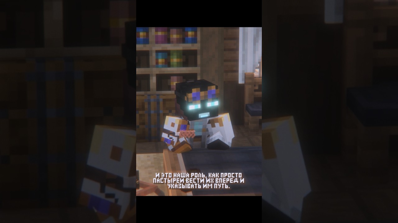 ну ты точно самостоятельный, да? #minecraft #подкаст #animation #server #create #figuramod