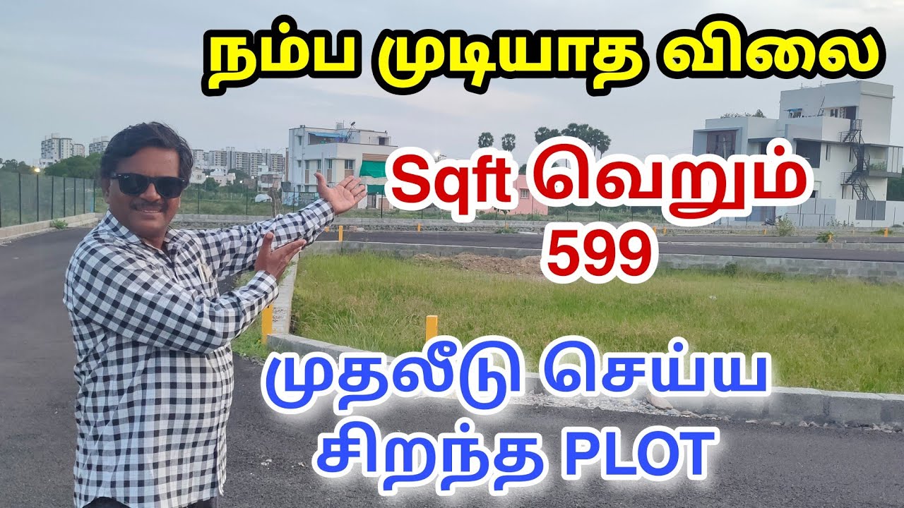 Rs.599 க்கு 1 sqft நம்ப முடியாத விலை | low budget plot for sale in chennai