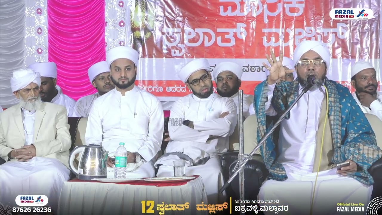 SAYYID JAMALULLAILI THANGAL KATKUKKE @ BAKREHALLI