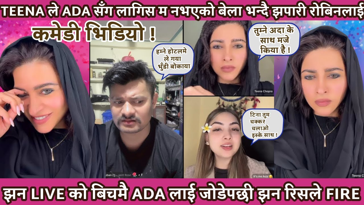 ROOBEN KHADKA || हमने होटलमे लेगया और ADA को भुँडी बोकाया🔥TEENA CHOPRA झन झन चम्केपछी🔥#comedy