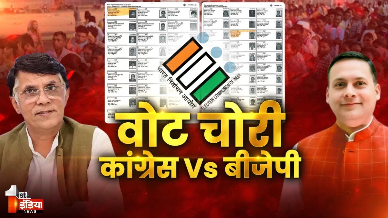 SIR पर बखेड़ा...2 बार वोट डाले Pawan Khera ? | Bihar SIR Controversy | Big Fight Live